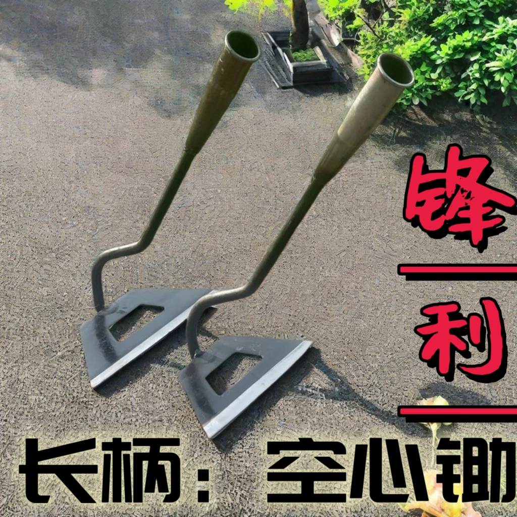 锄草锄头高锰钢手工锻打农用松土铲草镂空锄家用种花种菜除草神器