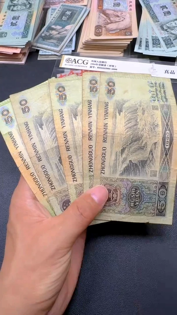 4版币 9050 旧票散张 单张差品