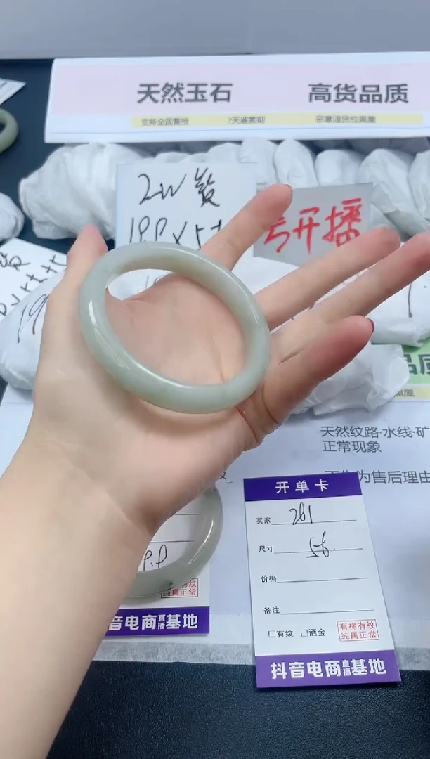 【闪购商品】石英质玉手镯未镶嵌261/56
