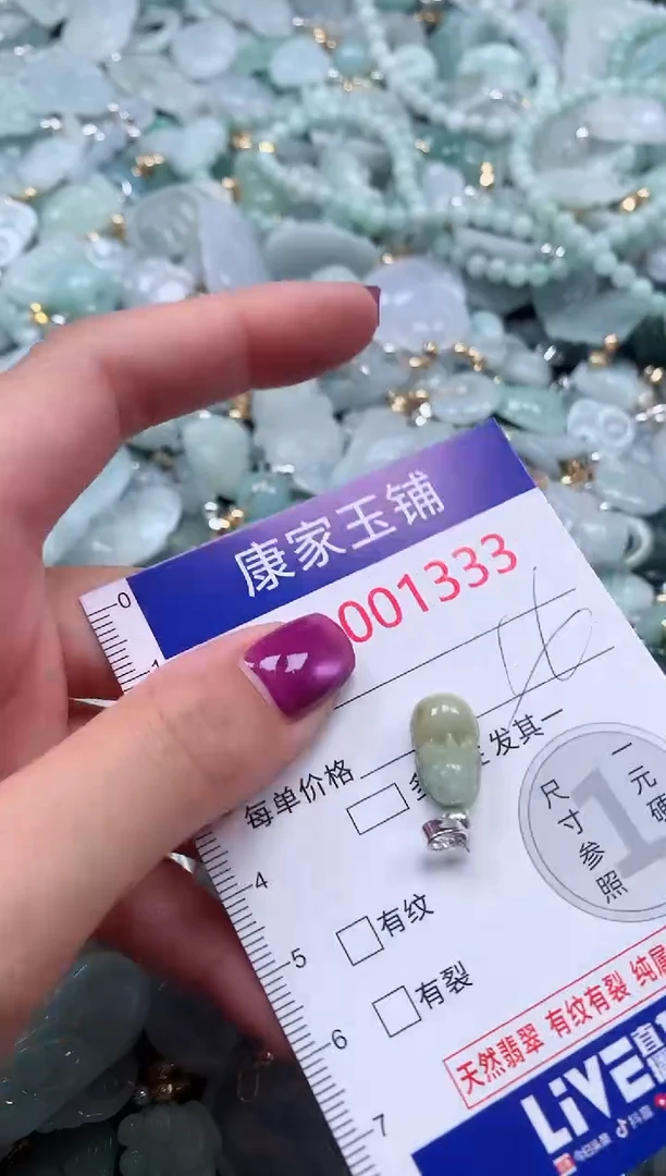 颈饰未镶嵌翡翠1333