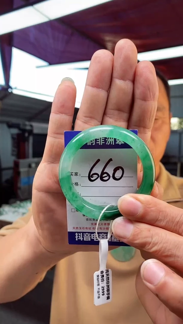 未镶嵌手镯石英质玉（非洲翠）52+