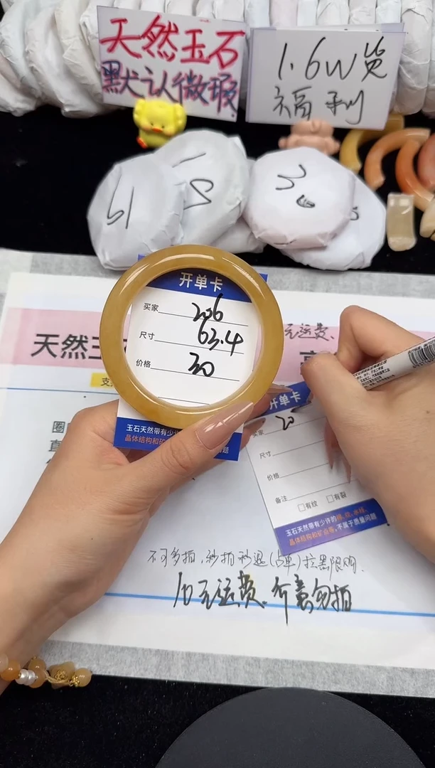 未镶嵌手镯石英质玉206/63.4