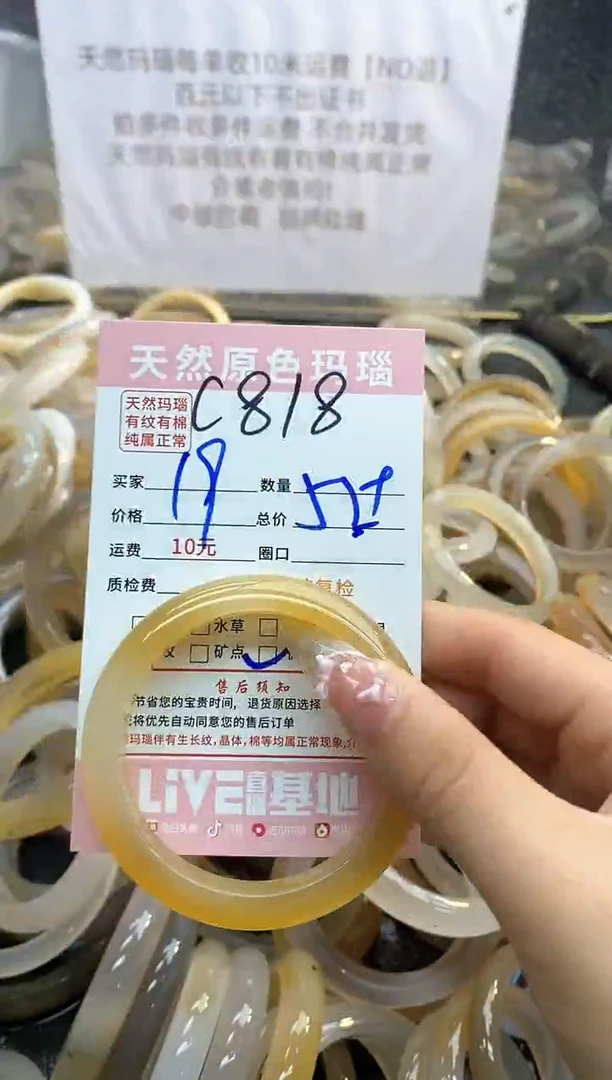 【闪购商品】玛瑙/玉髓手镯未镶嵌818