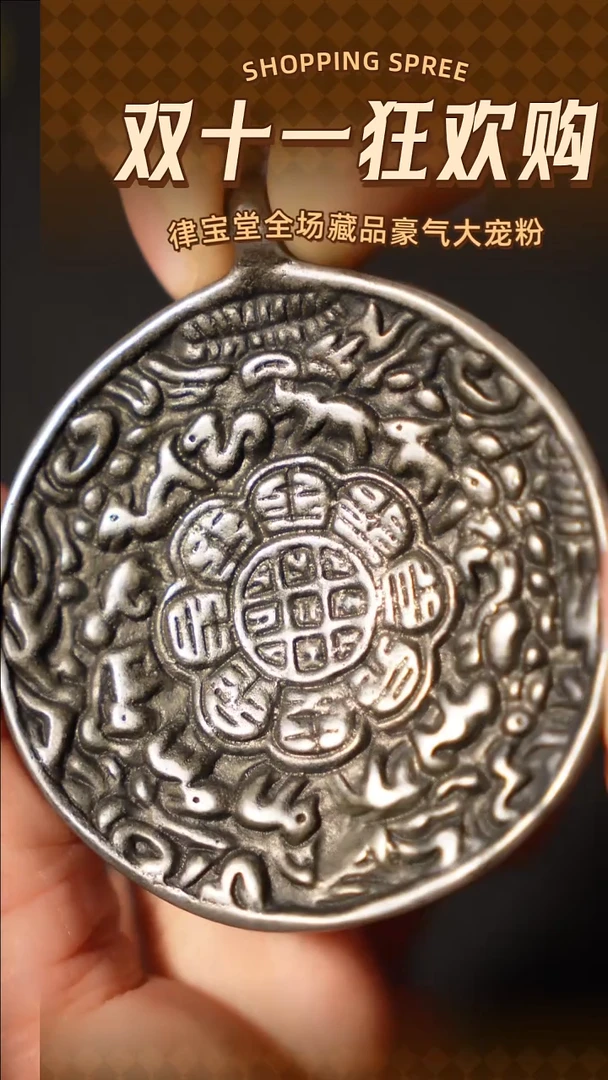 铜铁合金类托甲九宫八卦牌吊坠/LBTA-0048