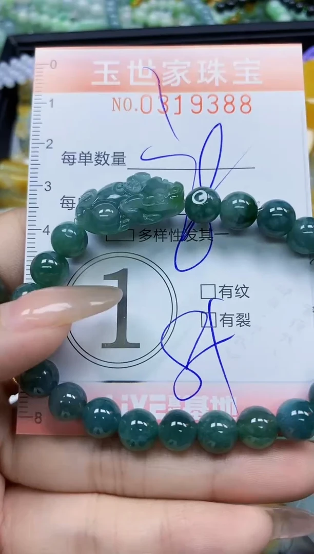 翡翠未镶嵌颈饰闪购0319388