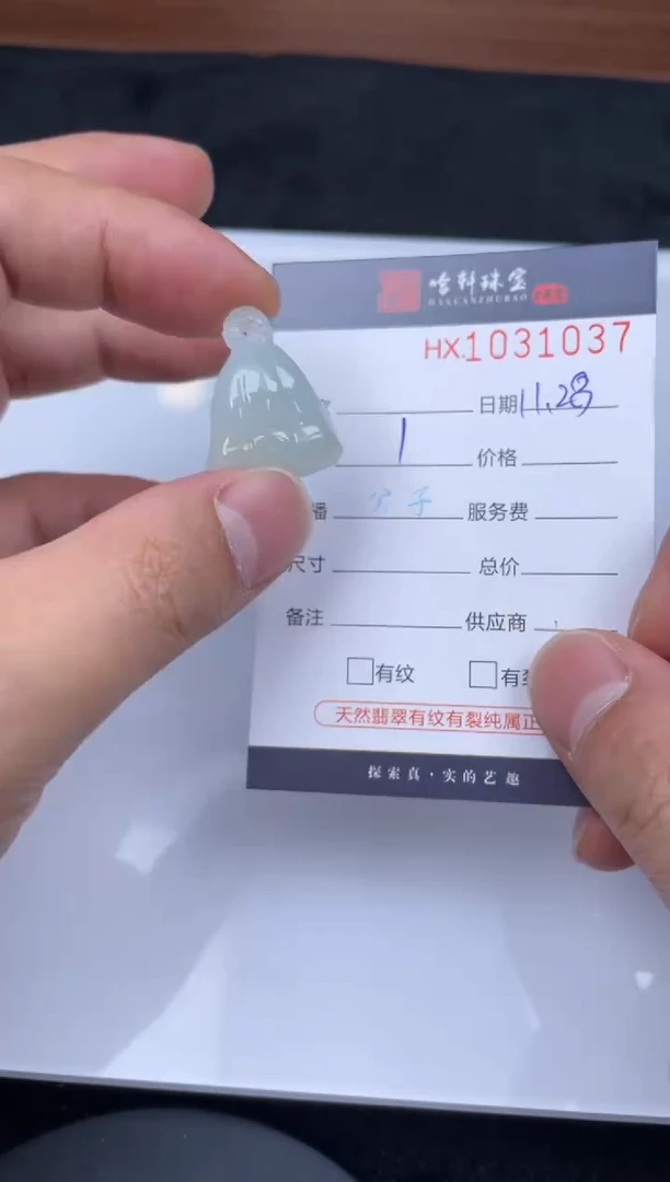 吊坠(不含链)未镶嵌翡翠哈轩  挂件1
