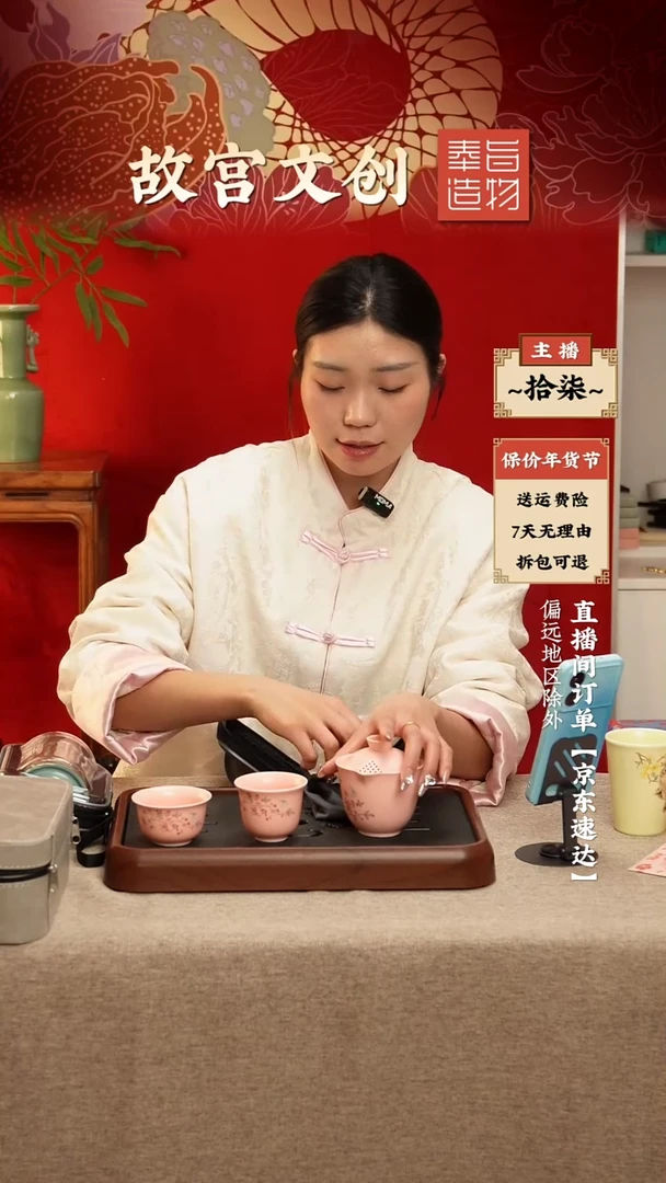 【闪购商品】瓷片粉色四件套茶具简易包装