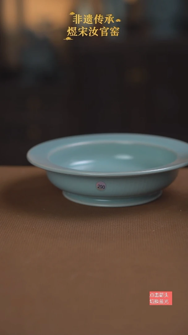 折沿盘290号微瑕18公分