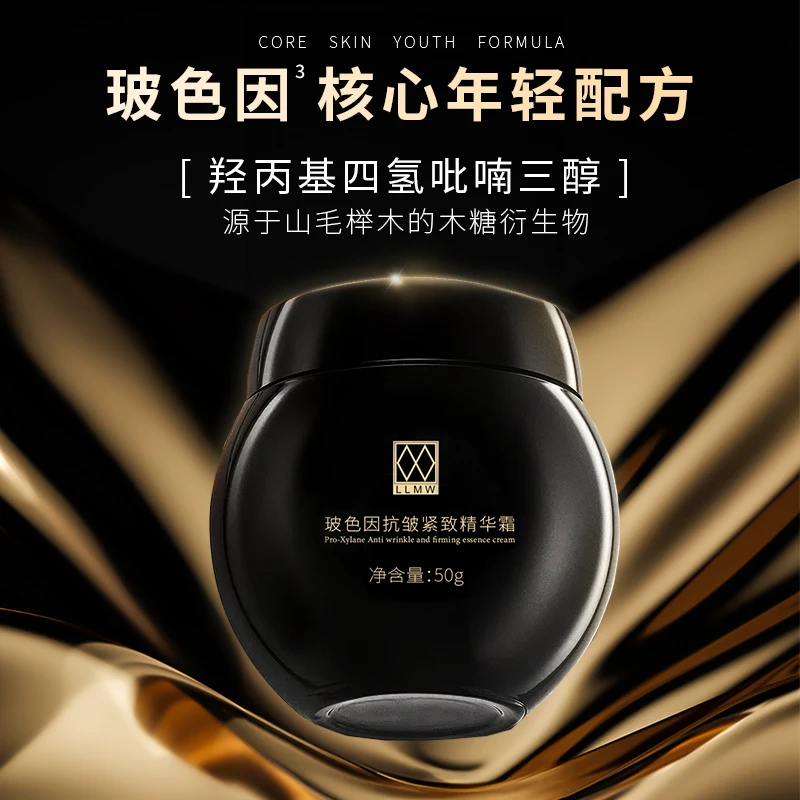 LLMW 玻色因抗皱紧致精华霜 50g