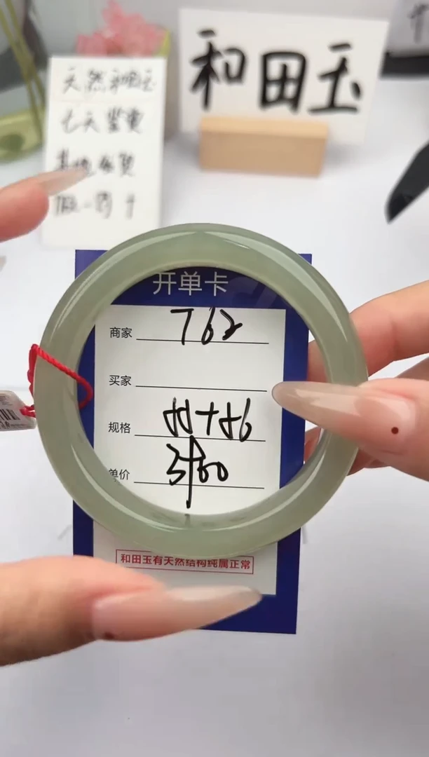 和田玉手镯未镶嵌微色差T62