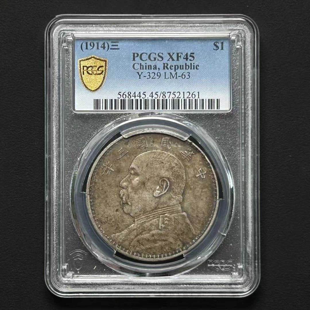 L28 PCGS  三年大头 XF45 87521261 L