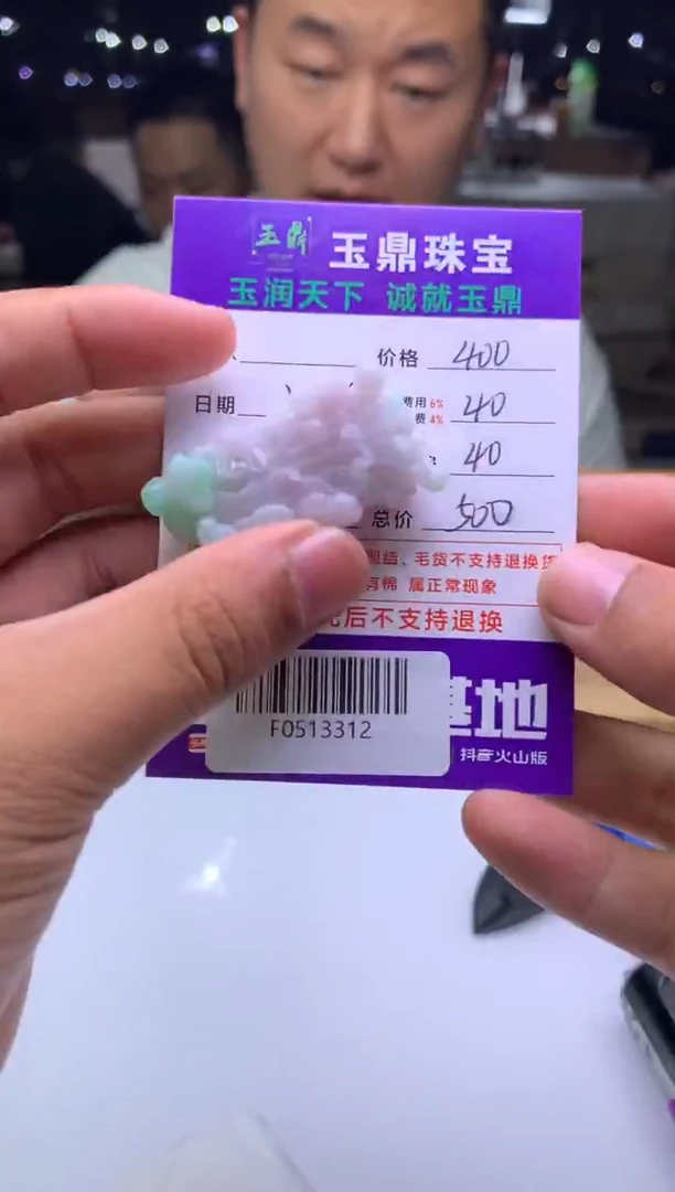 未镶嵌定制翡翠ℋ****࿐  F0513312