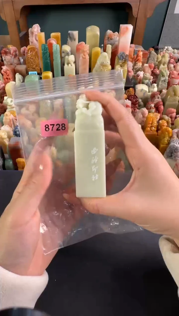 老挝石印石编号编号8728包四字