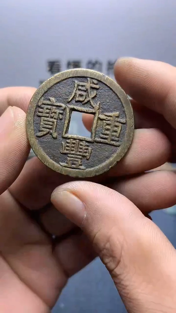 现代钱币工艺品文创