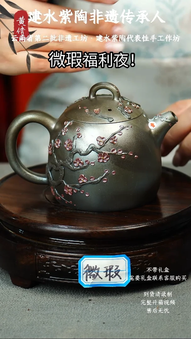 茶具微瑕无礼盒黄倩建水紫陶96