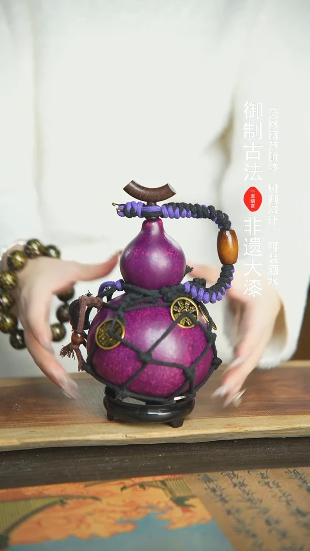 【闪购商品】256号新年福利非遗漆器酒葫芦