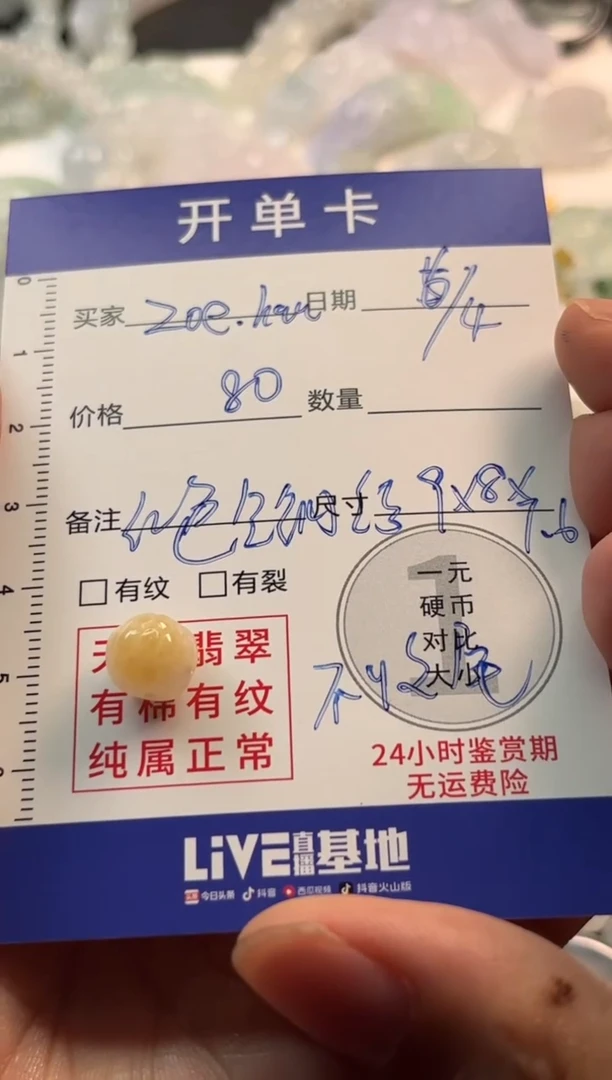 定制翡翠未镶嵌01000000000