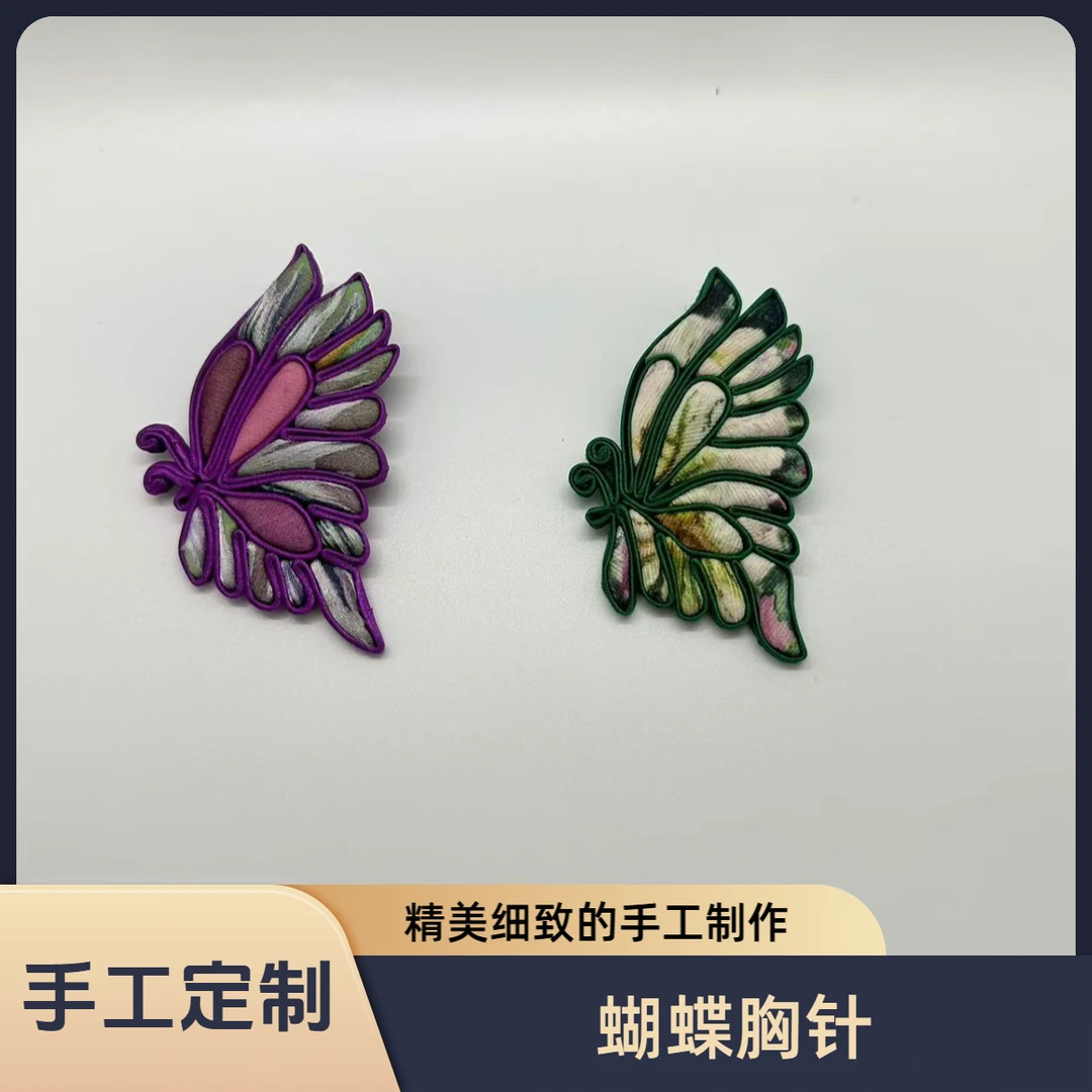 蝴蝶盘扣胸针 新中式唐装手工旗袍饰品B077