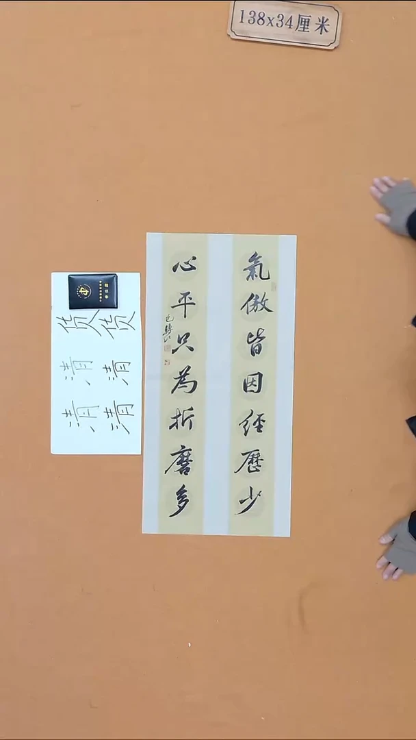 书法包转红  甘肃  篆书委员会 68*34