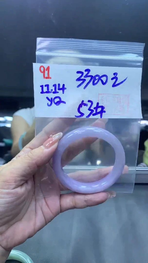 未镶嵌定制翡翠91手镯53+3300元+拍一发一