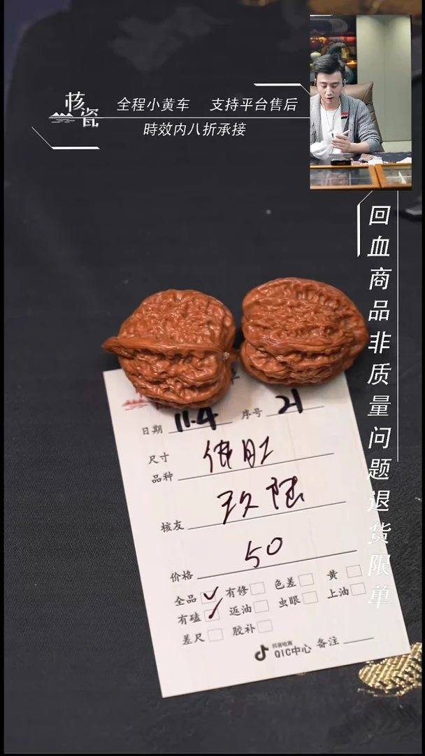 把件文玩核桃?*陆佛肚21