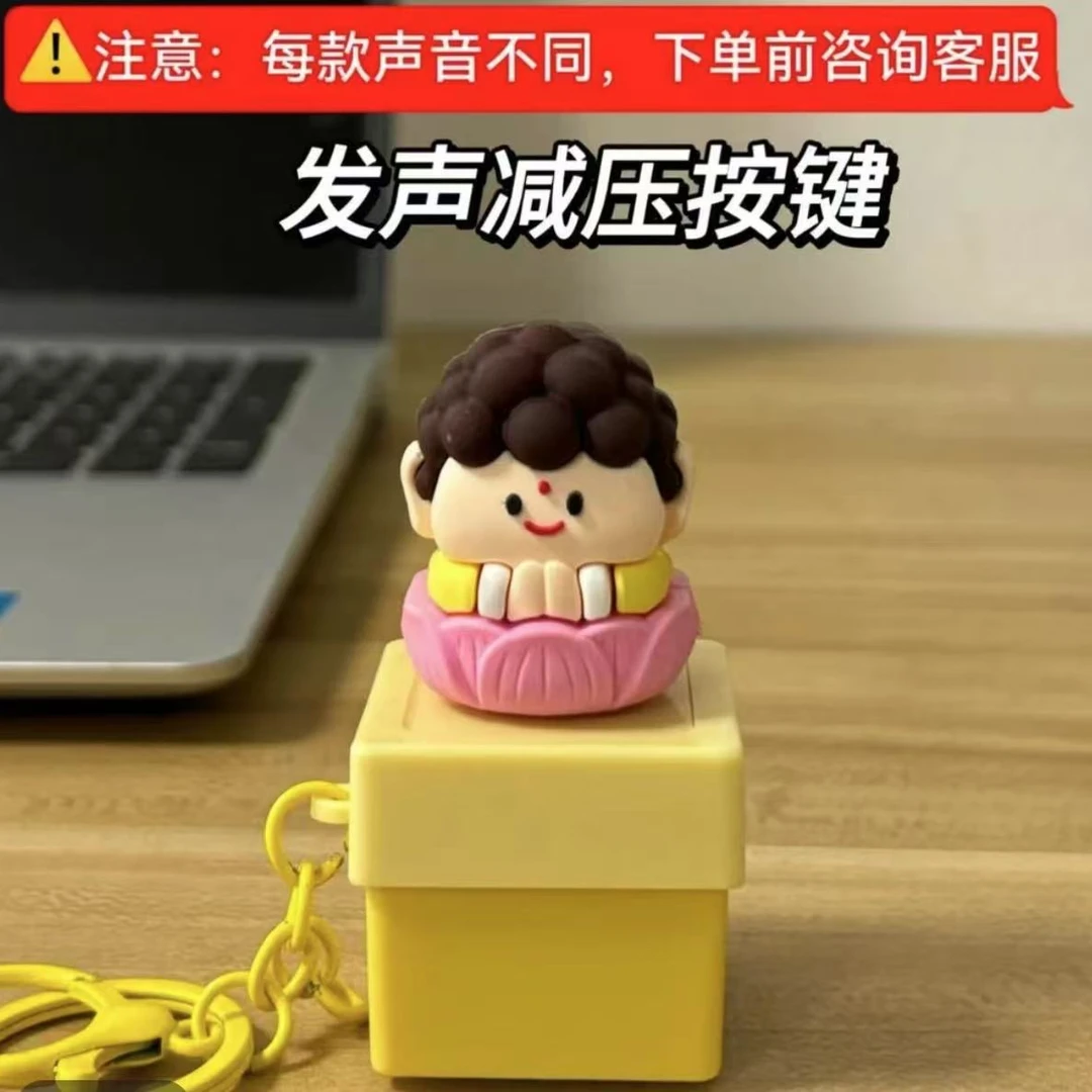 网红发声钥匙扣莫生气五条悟黄油小熊小僵尸挂件创意