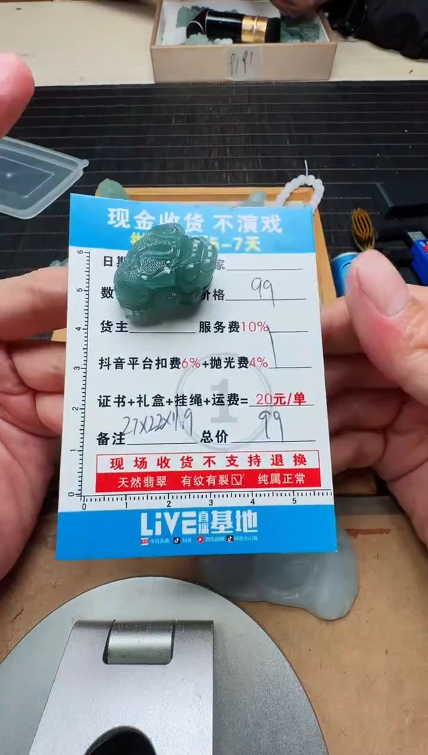 未镶嵌定制翡翠朝*0349304834