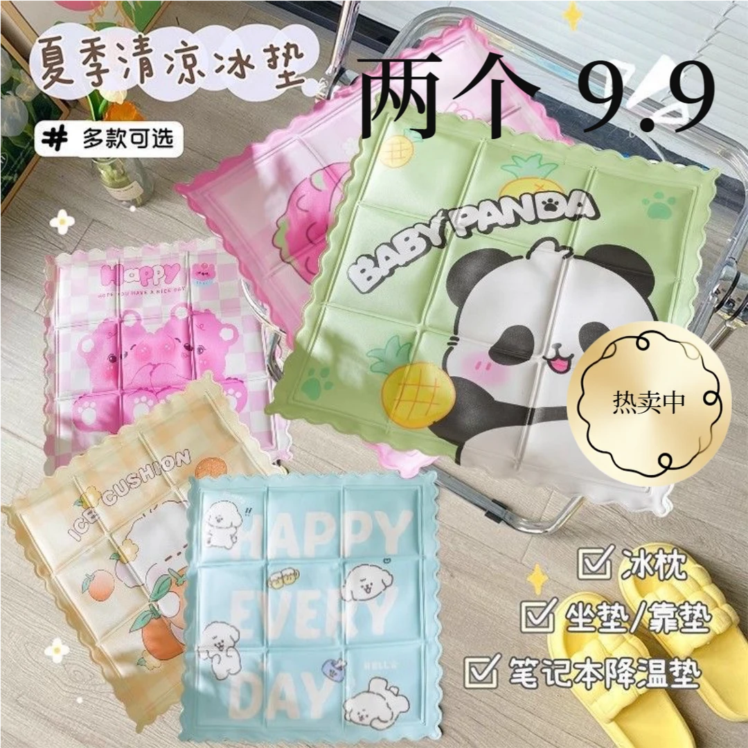 新款夏天卡通冰垫办公室学生降温冰凉坐垫清凉上班族凉垫冰丝冰袋