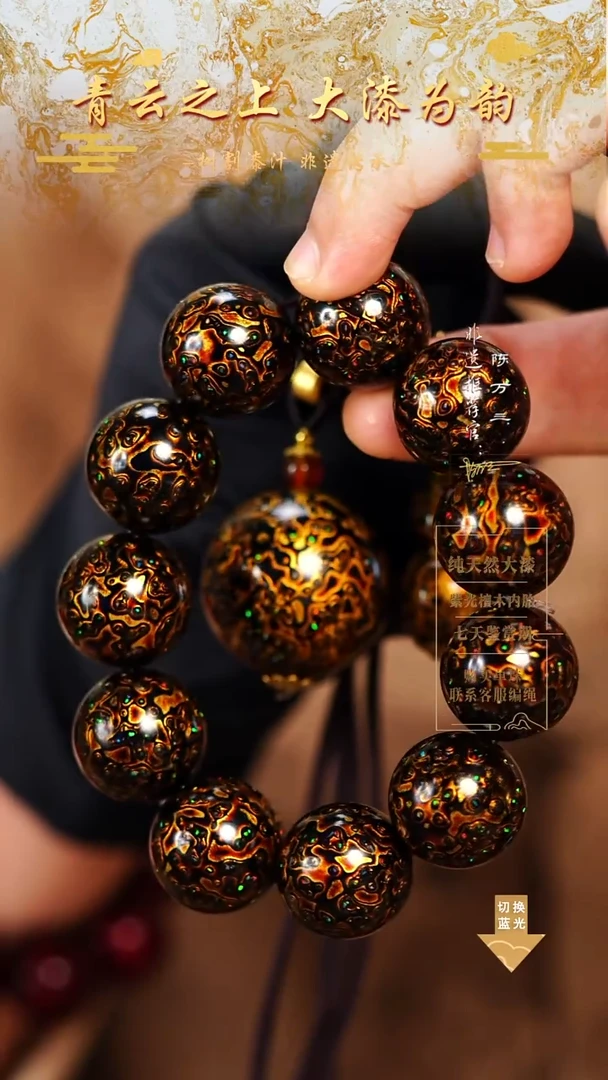 2.0黑金变彩手串11颗+黑金变彩小葫芦+3.0黑金变彩单珠