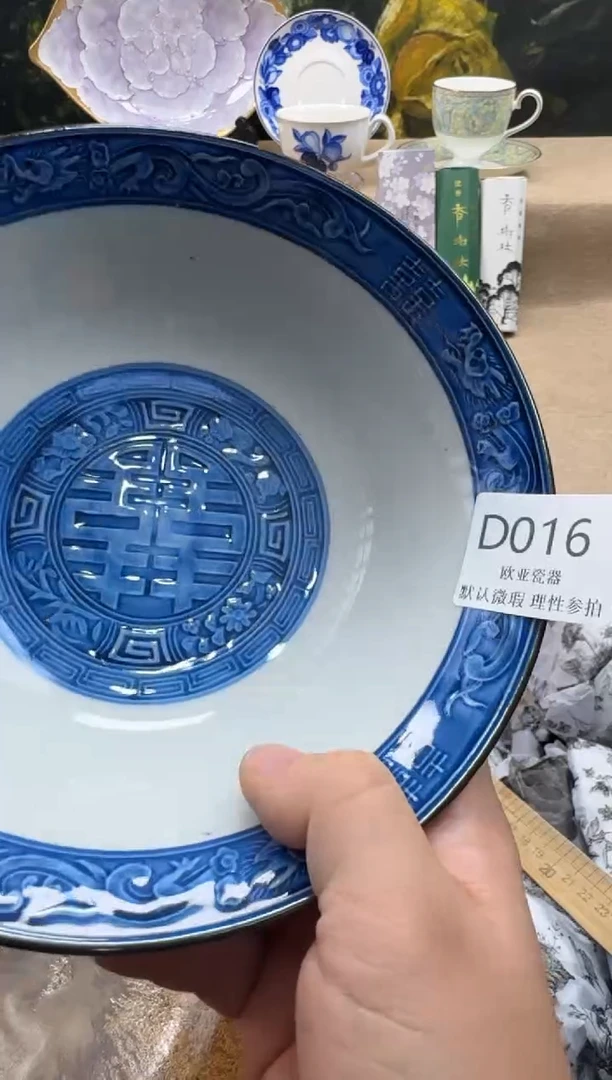 瓷片高****志瓷片    D016