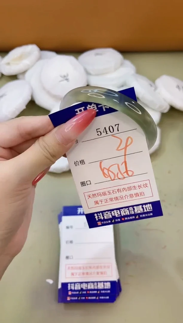 手镯玛瑙/玉髓未镶嵌5407