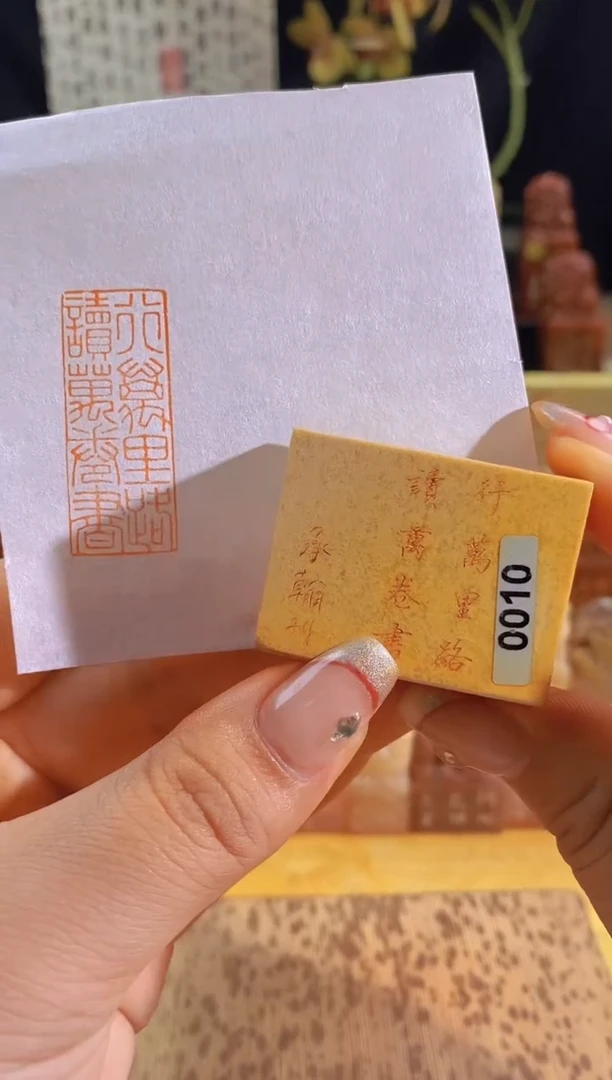 昌化石印石行万里路读万卷书4*1.5有库存-0010