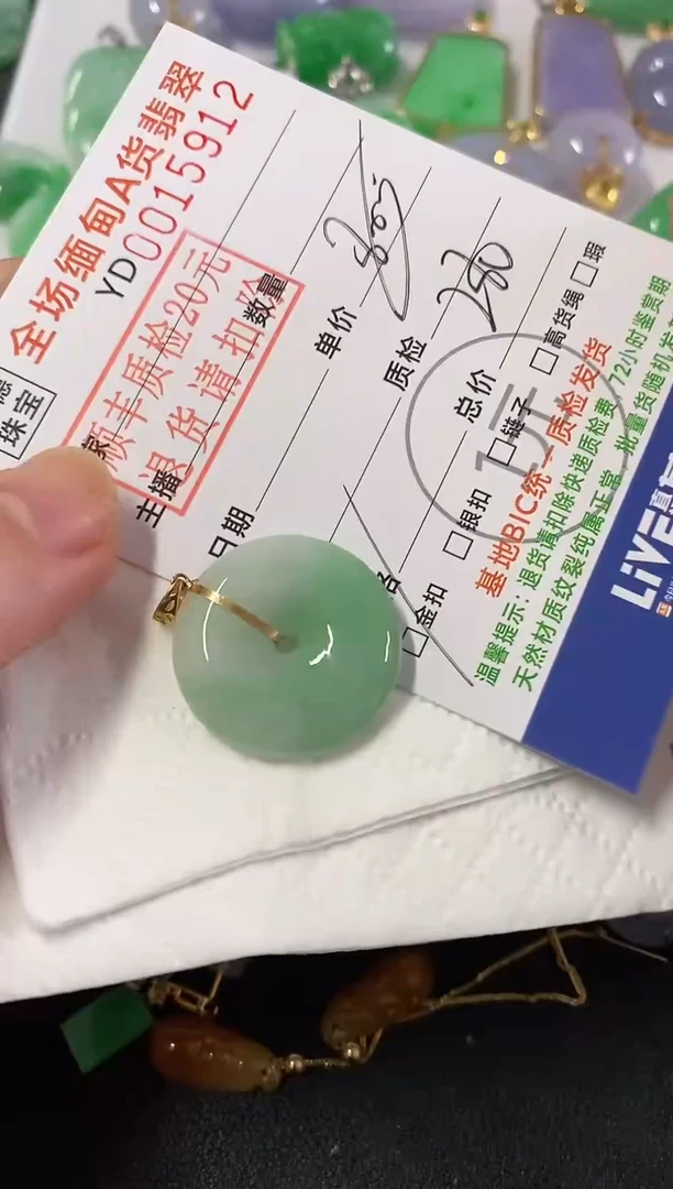 吊坠(不含链)18K金镶嵌翡翠平安扣