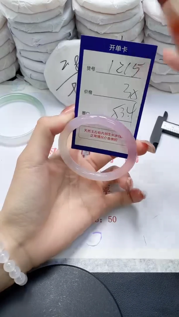 未镶嵌手镯玛瑙/玉髓1215