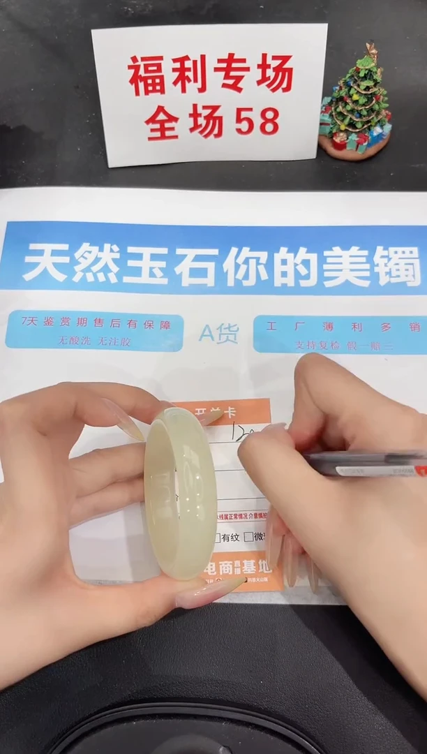 未镶嵌手镯石英质玉120-52