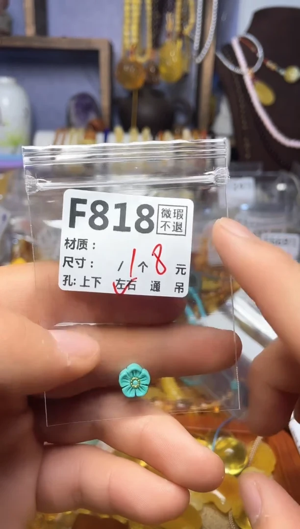 【闪购商品】琥珀珠宝奇石未镶嵌F818
