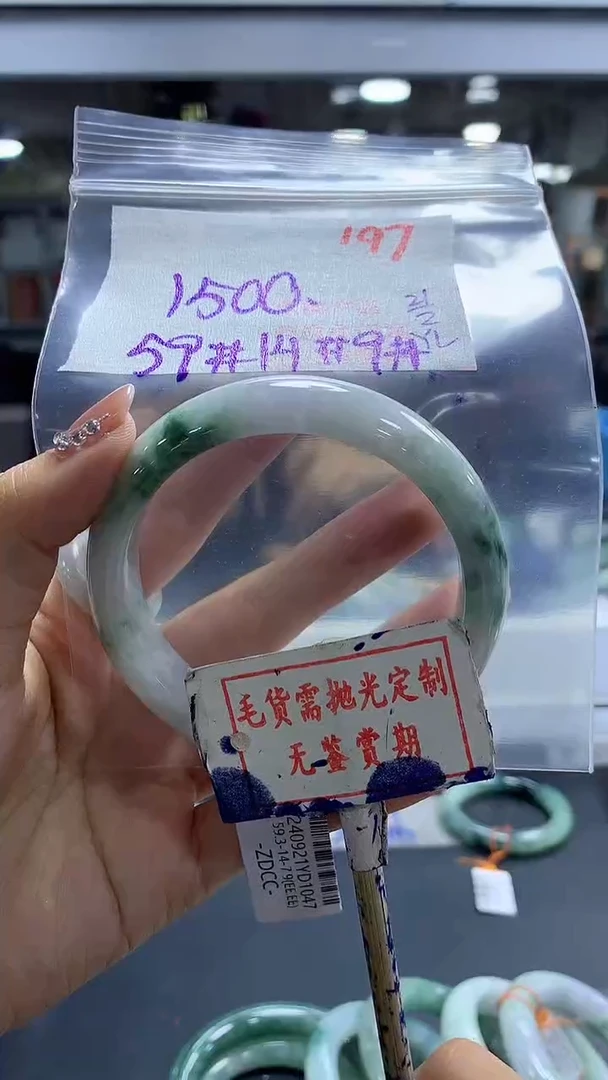 【闪购商品】定制翡翠未镶嵌毛货需精细抛光+ 弘都会+1500元