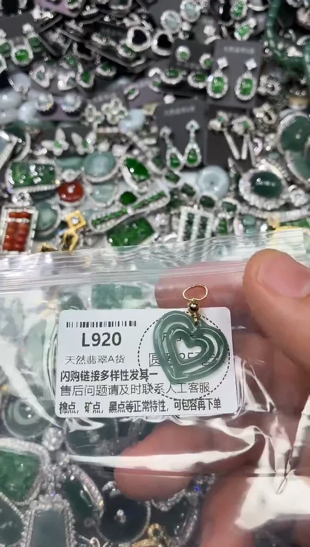 翡翠未镶嵌颈饰L920有瑕疵