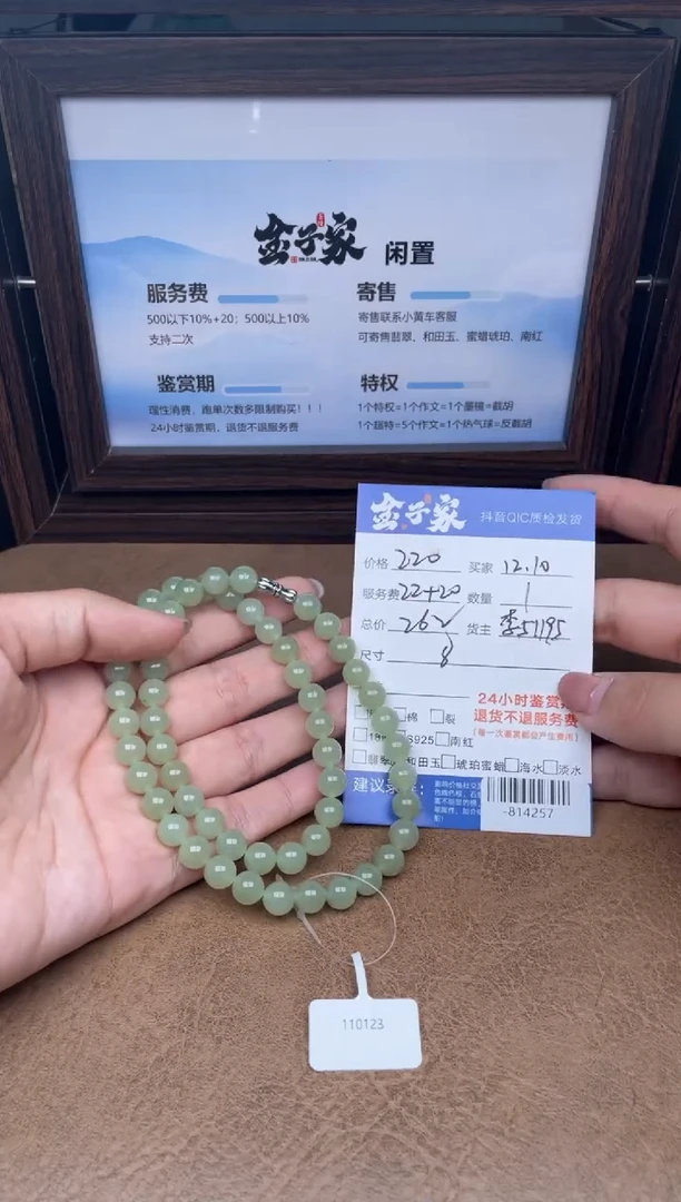 颈饰未镶嵌和田玉珠串多人-814257