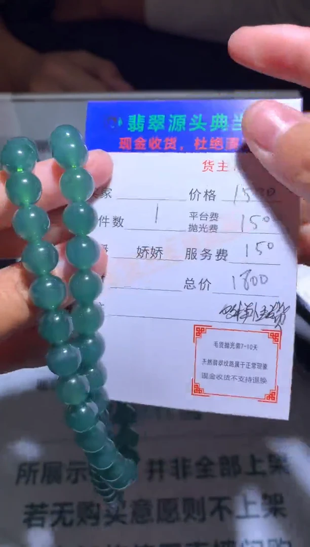 【闪购商品】定制翡翠未镶嵌-毛货-不退不换-多样性-发其一