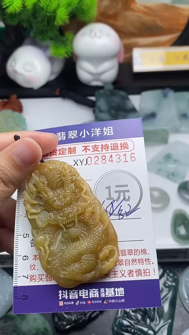 未镶嵌定制翡翠广****）毛货商品/不退换//4316