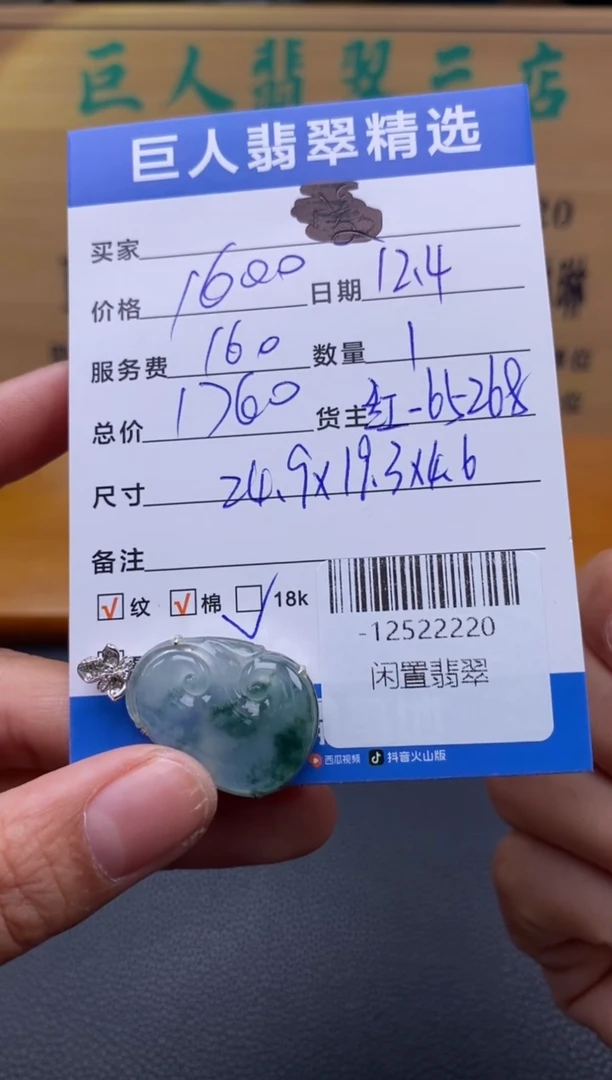 颈饰18K金镶嵌翡翠多人-12522220