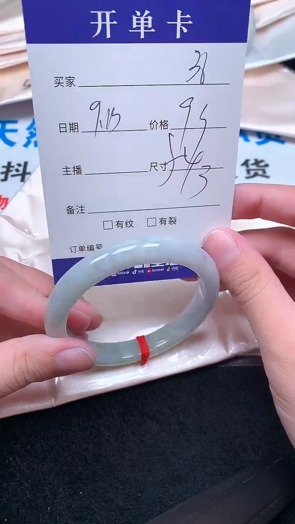 未镶嵌手镯翡翠.