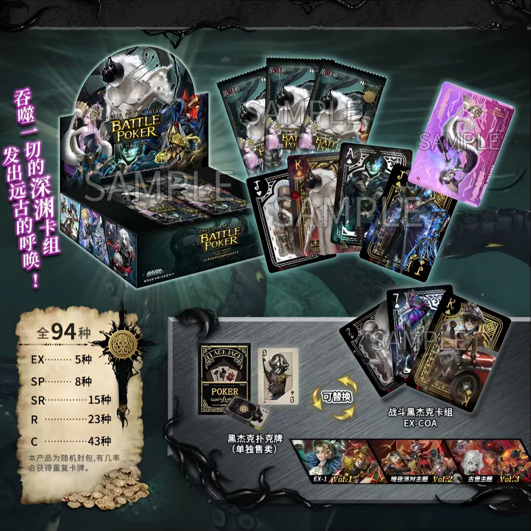 （新春特）第五人格战斗黑杰克系列深渊的呼唤系列徽章卡牌放映吧唧