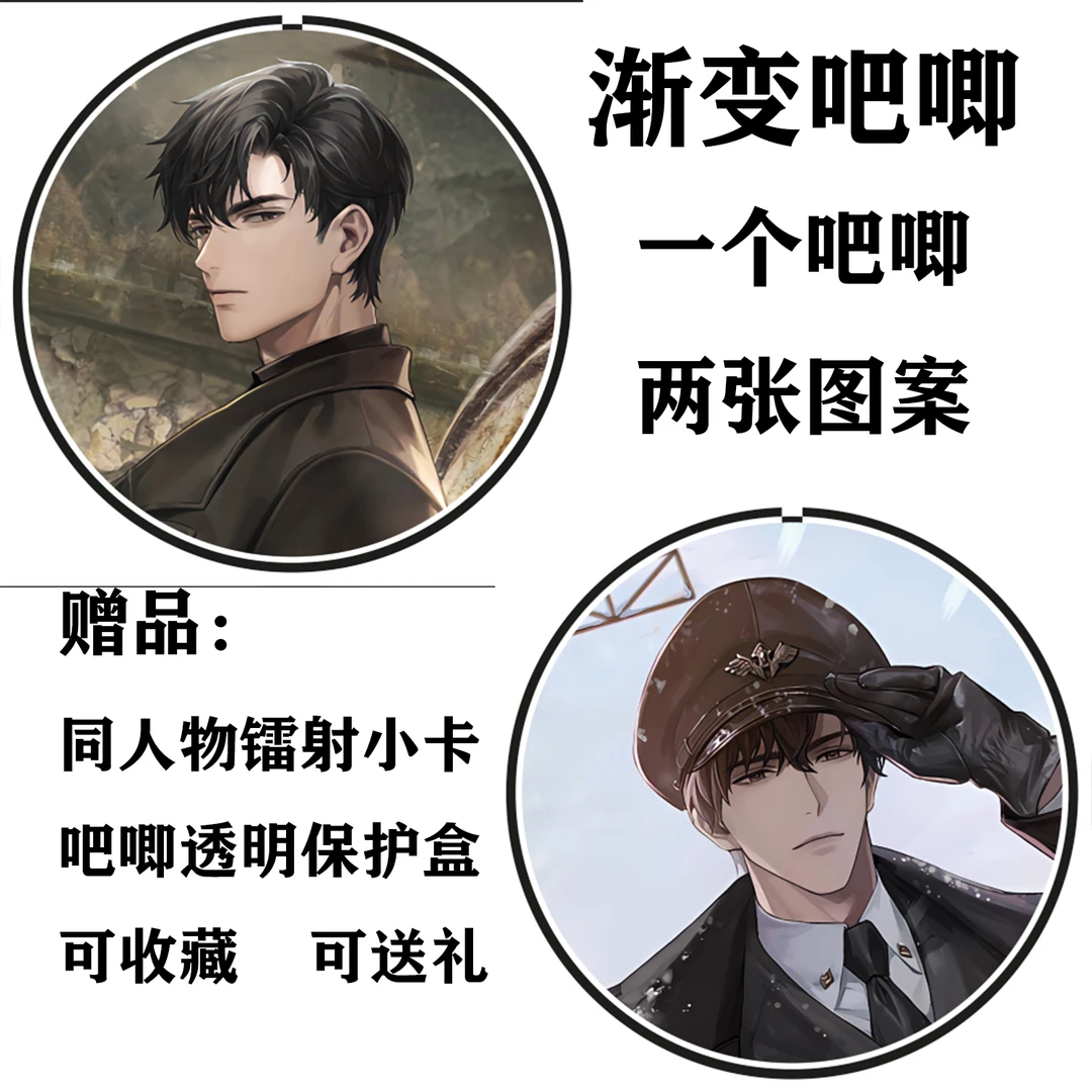 乙游世界之外75mm渐变吧唧马口铁徽章吧唧谷顾时夜易遇柏源夏萧因