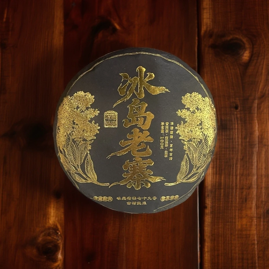 【茶姐严选】冰岛老寨79号 冰岛老寨 古树挑采 生茶 100g（拍1发6饼）