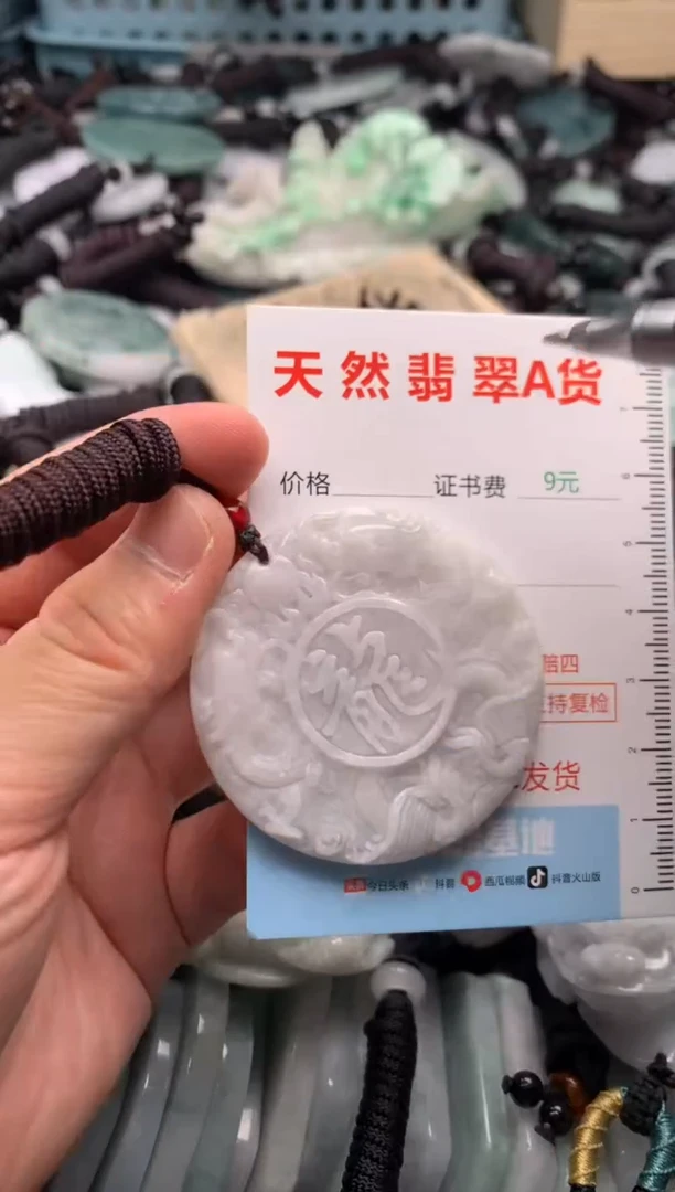 翡翠未镶嵌吊坠(不含链)1