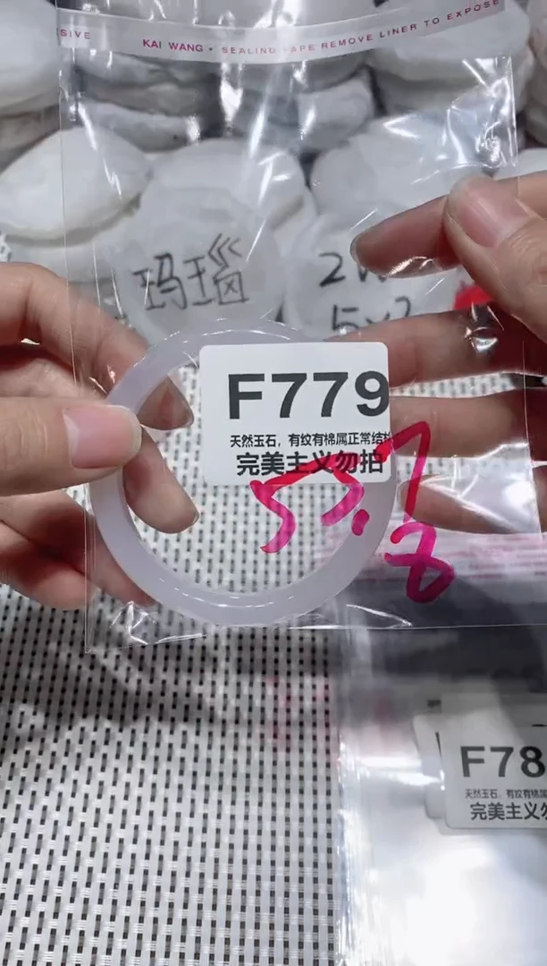 手镯玛瑙/玉髓未镶嵌55.7