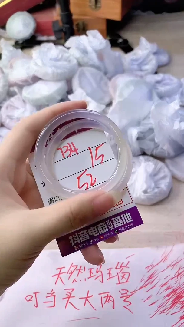 手镯玛瑙/玉髓未镶嵌734