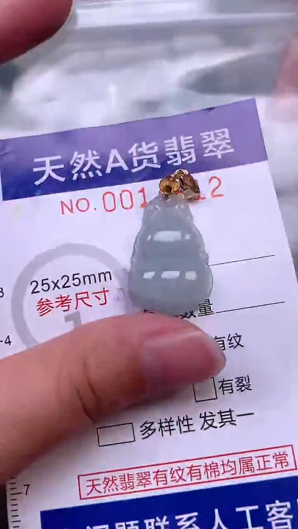 翡翠未镶嵌吊坠(不含链)1